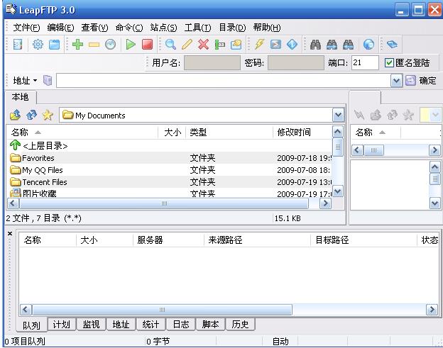 leapFTP(FTP軟件)