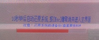 一鍵還原 一鍵還原