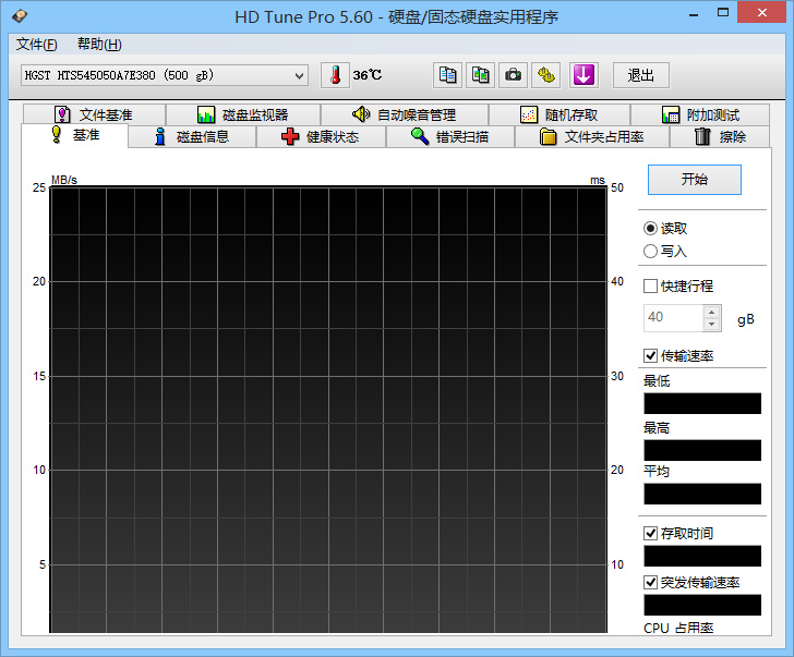 HD Tune Pro 硬盤檢測工具