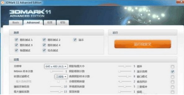 3dmark11離線破解版 3dmark11離線破解版