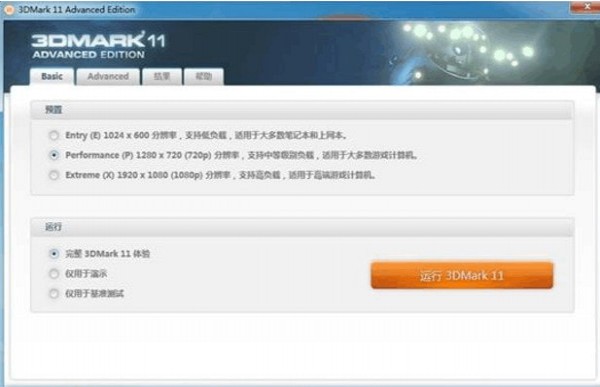 3dmark11離線破解版 3dmark11離線破解版