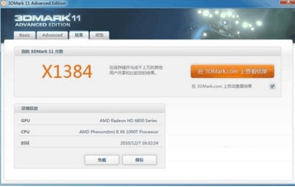 3dmark11離線破解版 3dmark11離線破解版