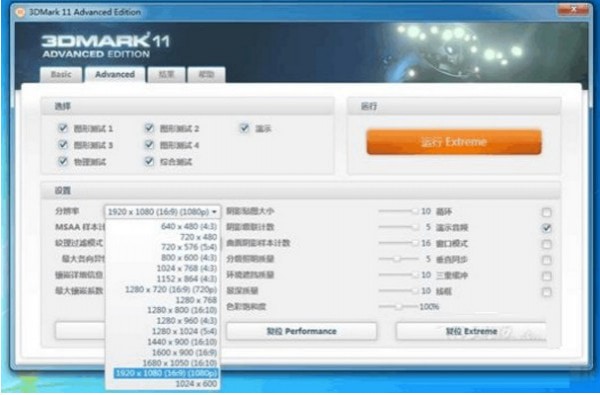 3dmark11離線破解版 3dmark11離線破解版