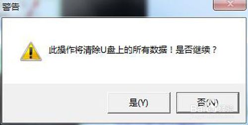 USBoot(U盤啟動盤制作工具)
