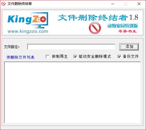 文件刪除終結(jié)者