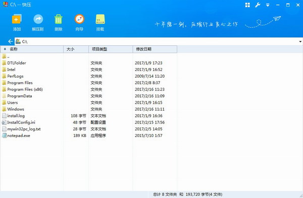 快壓（KuaiZip）