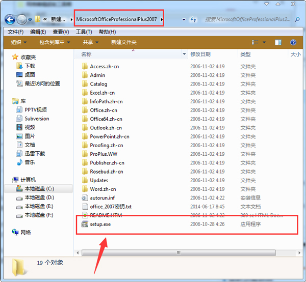 Microsoft office2007免費版下載