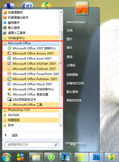 Microsoft office2007免費版下載