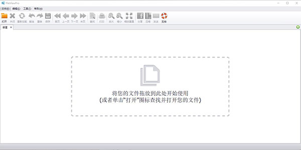 FileViewPro免費下載