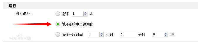 按鍵精靈破解版安裝使用圖文教程