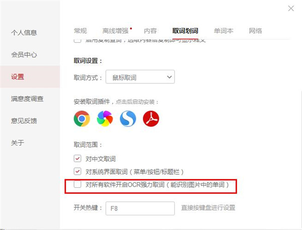 有道詞典PC客戶端下載