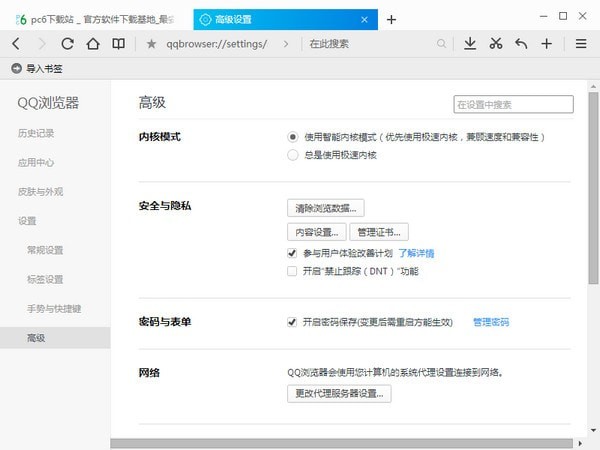 QQ瀏覽器