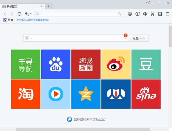 百度瀏覽器