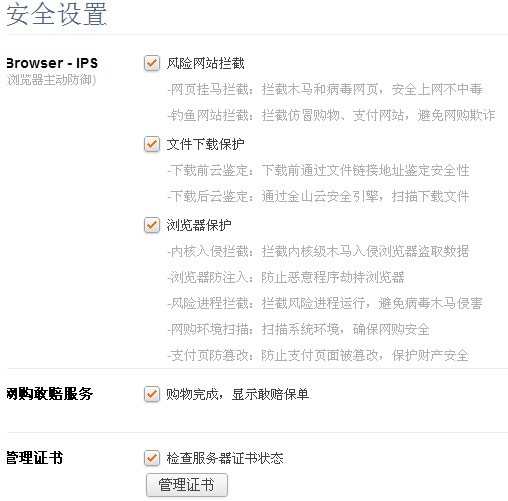 獵豹瀏覽器