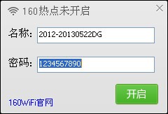 160wifi驅動下載