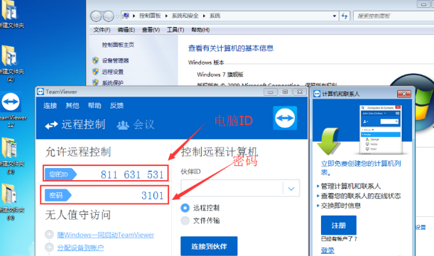 詳解TeamViewer遠程控制使用教程 詳解TeamViewer遠程控制使用教程