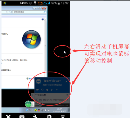 詳解TeamViewer遠程控制使用教程 詳解TeamViewer遠程控制使用教程