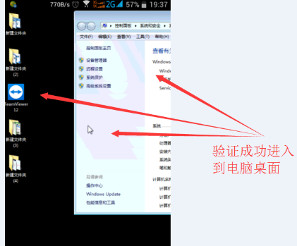 詳解TeamViewer遠程控制使用教程 詳解TeamViewer遠程控制使用教程