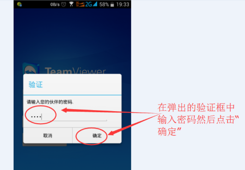 詳解TeamViewer遠程控制使用教程 詳解TeamViewer遠程控制使用教程