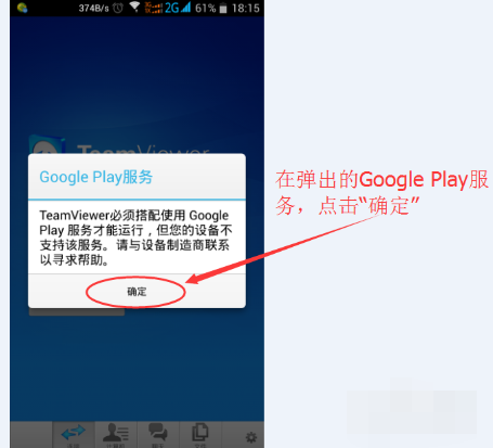 詳解TeamViewer遠程控制使用教程 詳解TeamViewer遠程控制使用教程