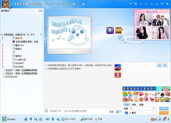 嘟嘟語音官方下載