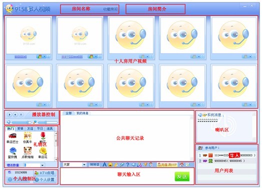 9158虛擬視頻官方下載