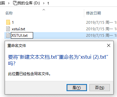 不允許創建僅大小寫不同的多個文件