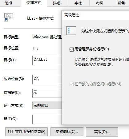 允許以管理員身份執行命令