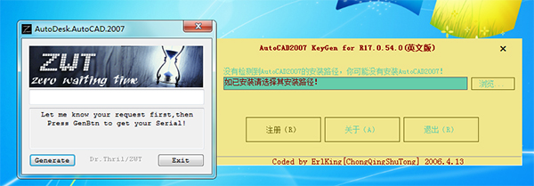 AutoCAD2007注冊機