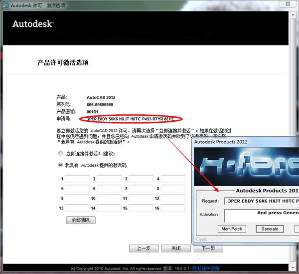 autocad2012破解版下載(32位64位)