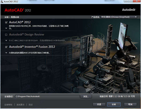 autocad2012破解版下載(32位64位)