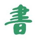 和圖書網小說下載器 v1.0綠色免費版