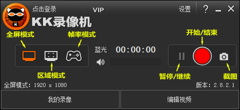 視頻錄制軟件