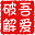 鼠標點擊器(手鼠不親) v5.0(五代)