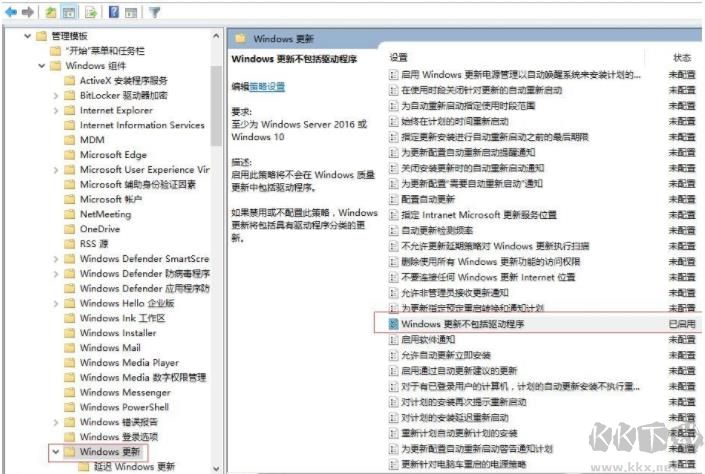 Win10系統自動更新驅動怎么關閉,Win10保留更新禁止更新驅動的方法