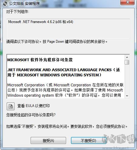 小恐龍公文排版助手