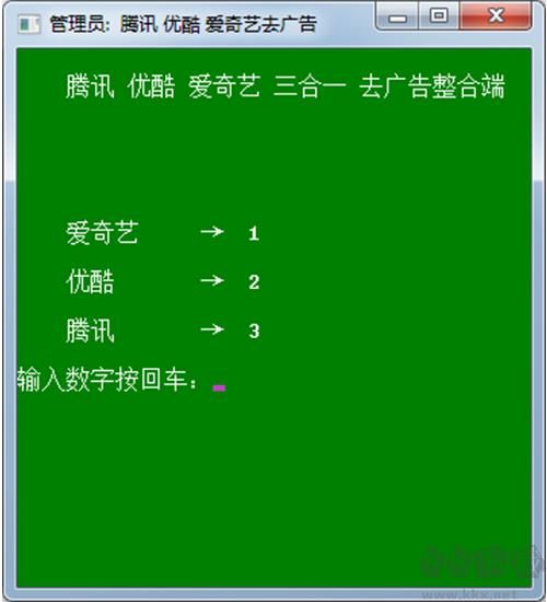 愛奇藝優酷騰訊視頻三合一