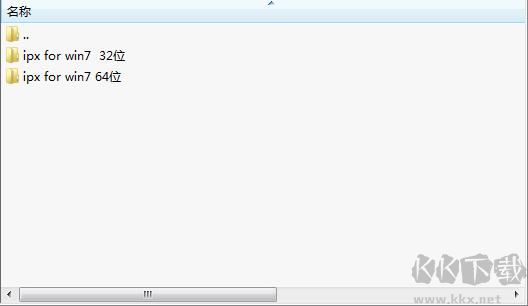 Win7 IPX協議補丁