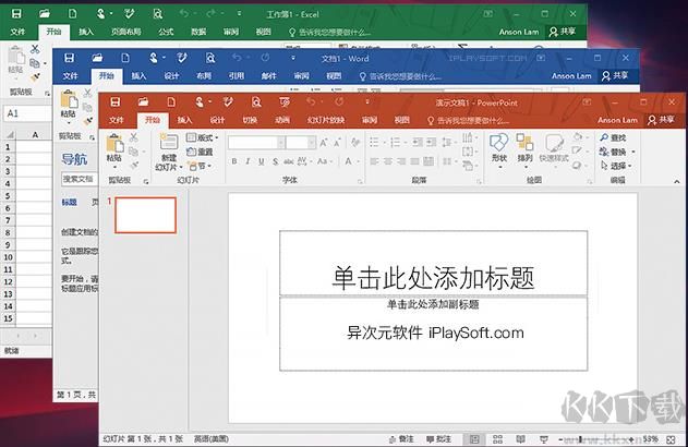 Office2019專業增強版