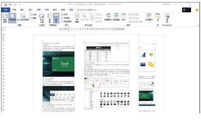 Office2019專業增強版