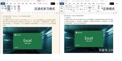 Office2019專業增強版
