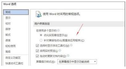 Office2019專業增強版