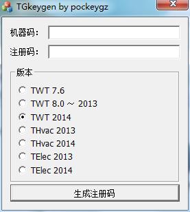 天正建筑2014注冊機