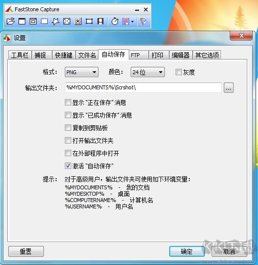 網頁截圖工具