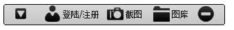 游戲截圖工具