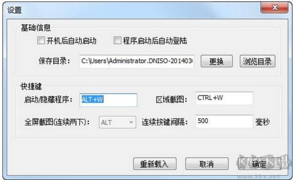 要有愛游戲截圖軟件
