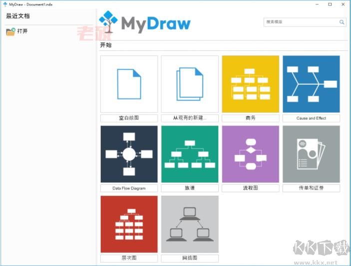 MyDraw思維導圖軟件
