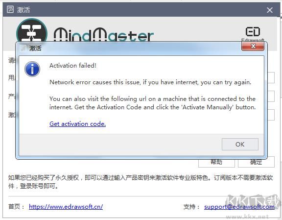 MindMaster Pro(億圖思維導圖)