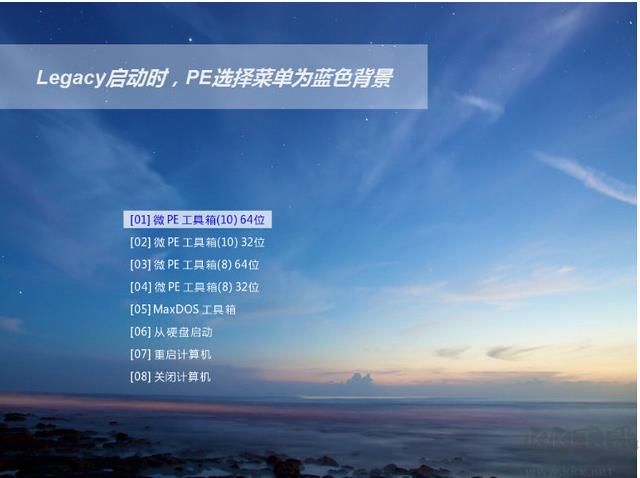 微PE制作U啟動(dòng)盤教程,微PE工具箱使用教程(包括U盤啟動(dòng))