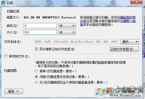 Win7不小心刪除了動態磁盤卷如何恢復文件？